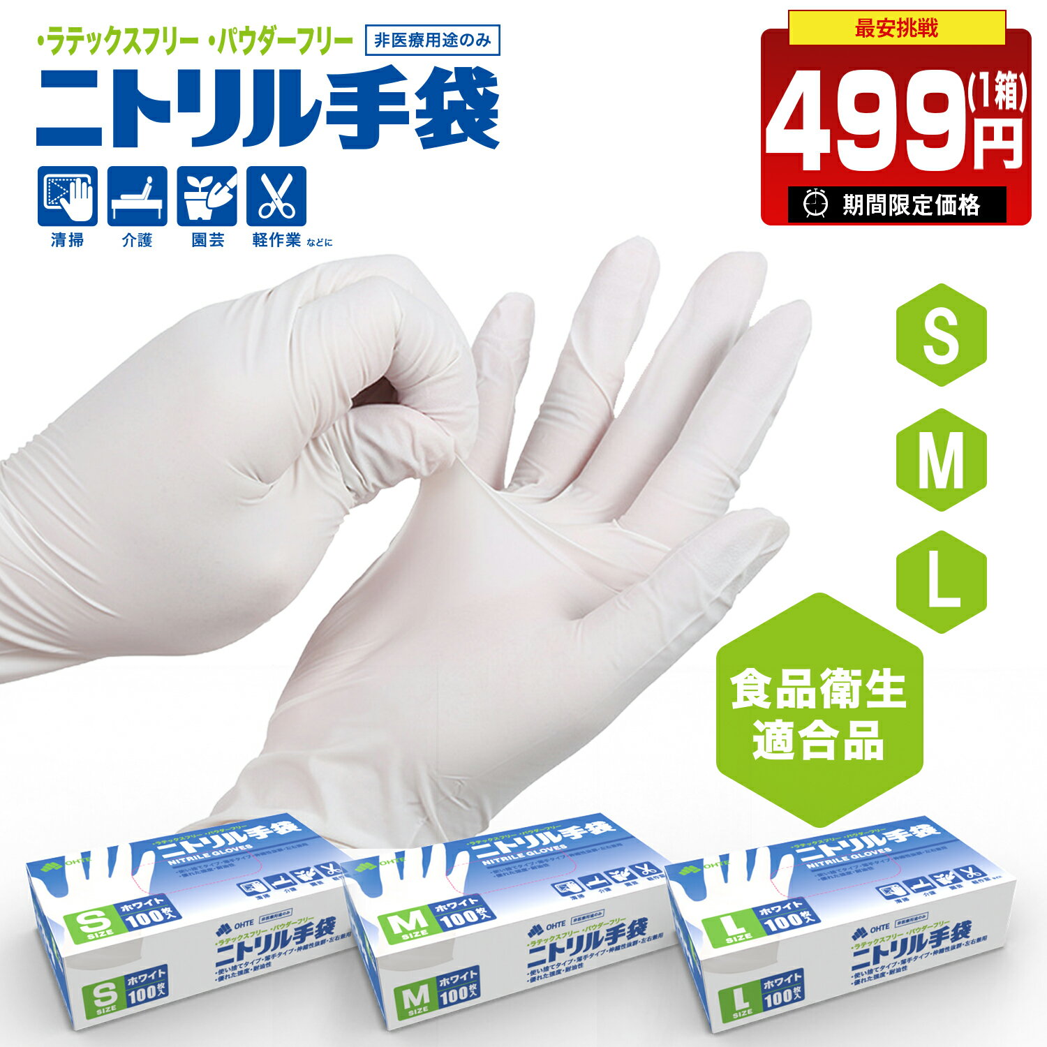 楽天市場】ニトリル手袋 1000枚の通販