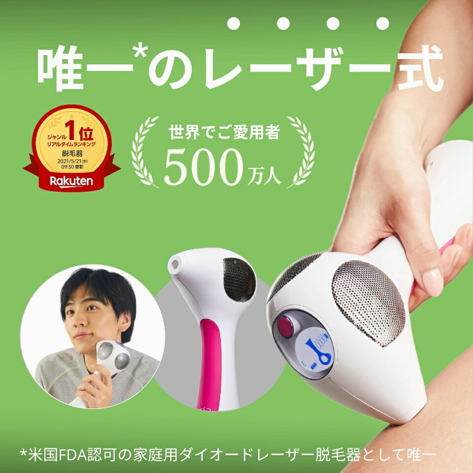 楽天市場】トリア 美顔器の通販