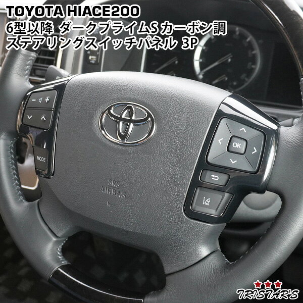楽天市場】ハイエース ステアリングスイッチの通販