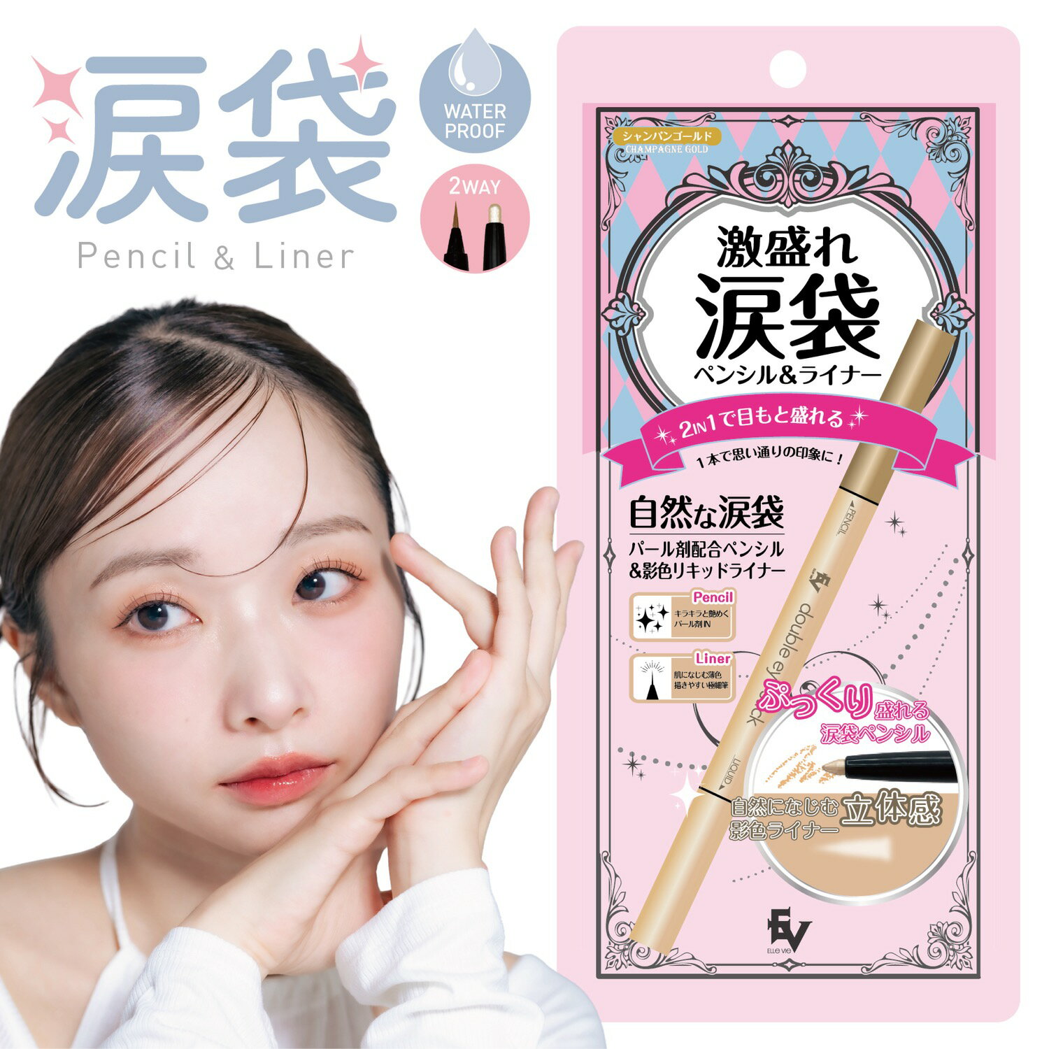 楽天市場】涙袋ウルミライナーの通販