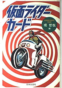 楽天市場】カルビー 仮面ライダーカードの通販