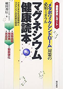 楽天市場】奇蹟のマグネシウムの通販