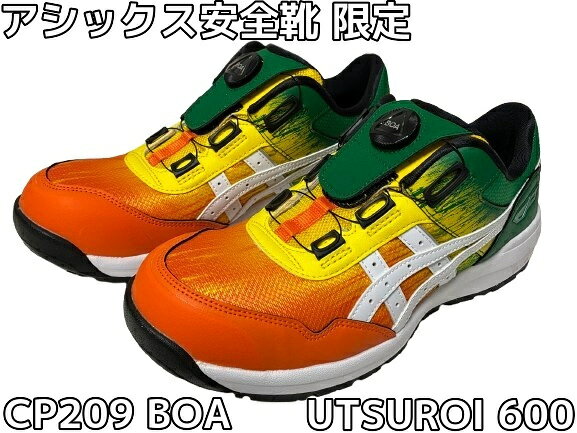 楽天市場】アシックス 安全靴 cp209 限定の通販