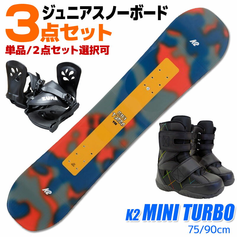 楽天市場】スノーボード 3点セット キッズ（スノーボード用品