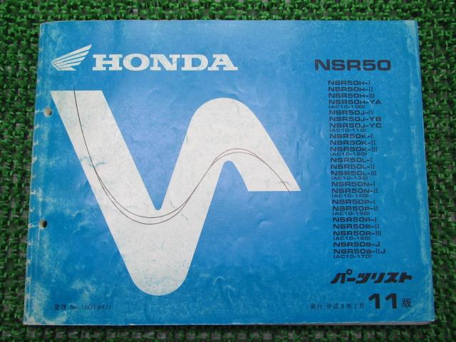 楽天市場】nsr50 整備 サービスマニュアルの通販