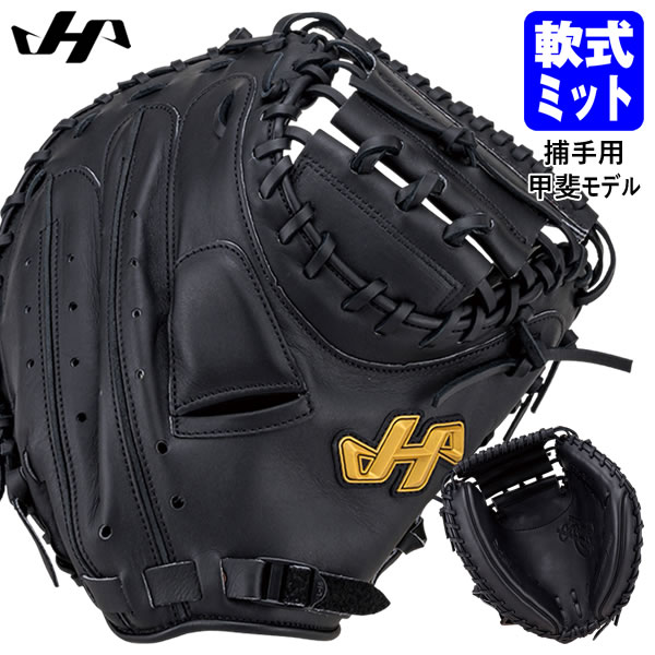 楽天市場】ハタケヤマ 甲斐 モデル 硬式の通販