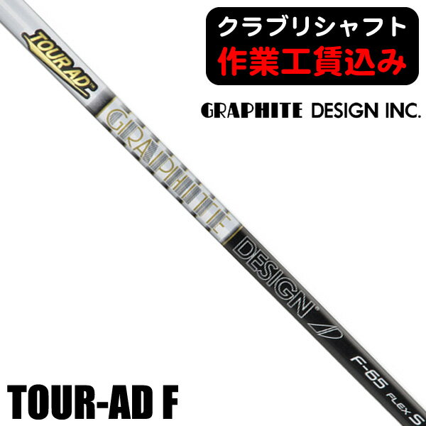 楽天市場】tour ad f-65の通販