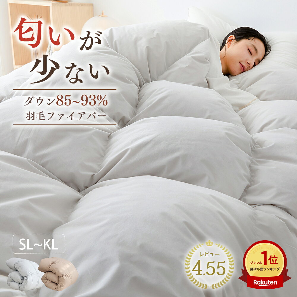 楽天市場】羽毛布団（寝具｜インテリア・寝具・収納）の通販