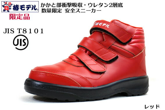 楽天市場】アシックス 安全靴 生産終了の通販