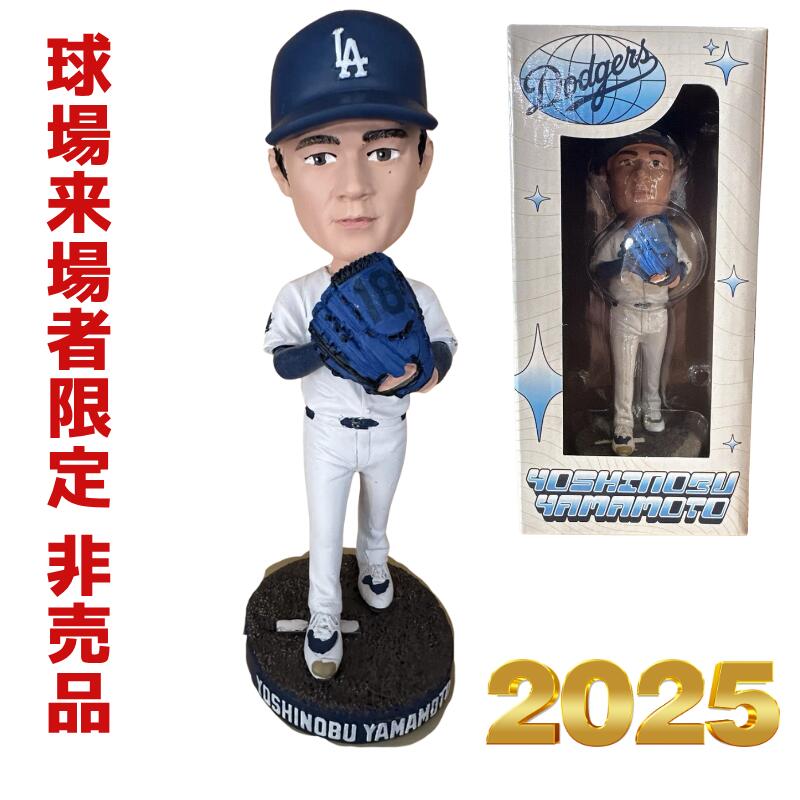 楽天市場】山本由伸 フィギュアの通販