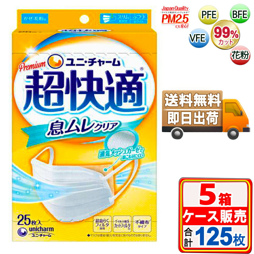 楽天市場】超快適 息ムレクリア マスクの通販