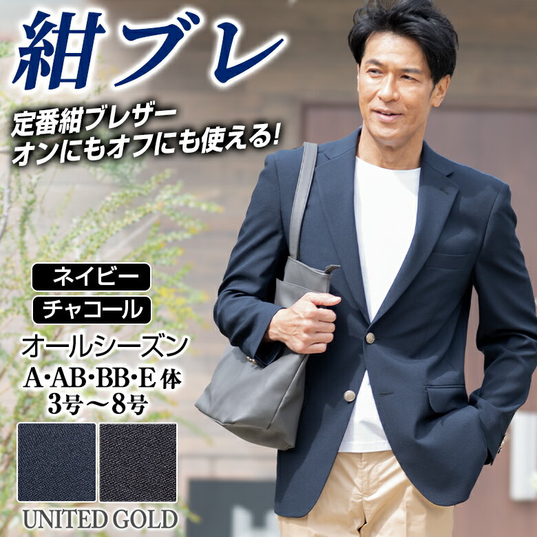 楽天市場】ブレザー（メンズファッション）の通販