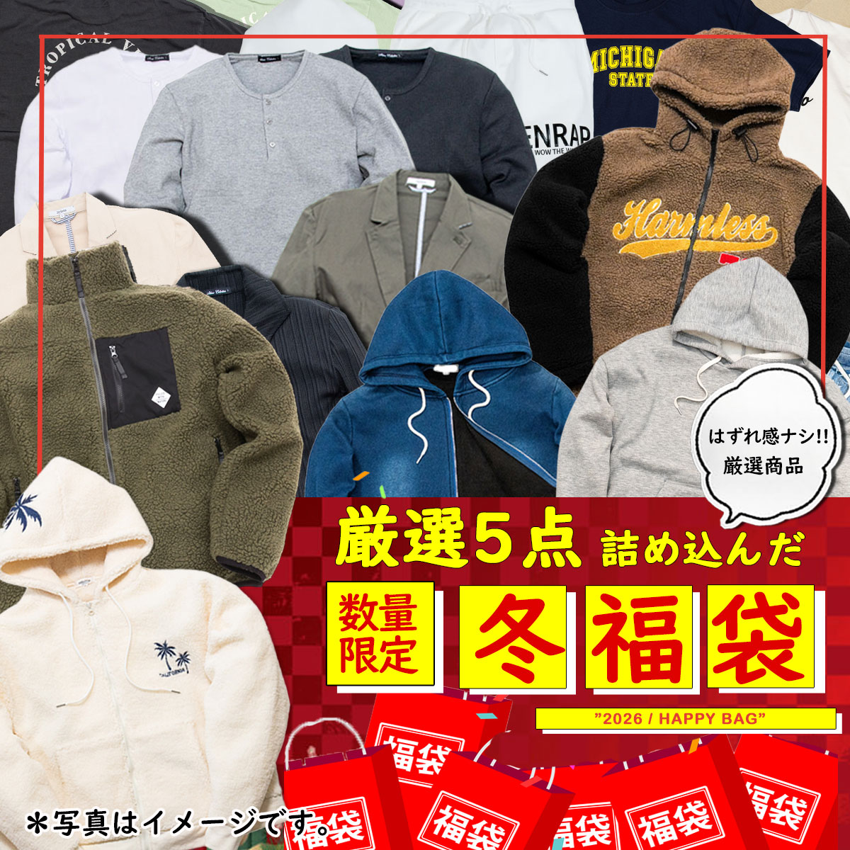 楽天市場】nano・universe 福袋（メンズファッション）の通販