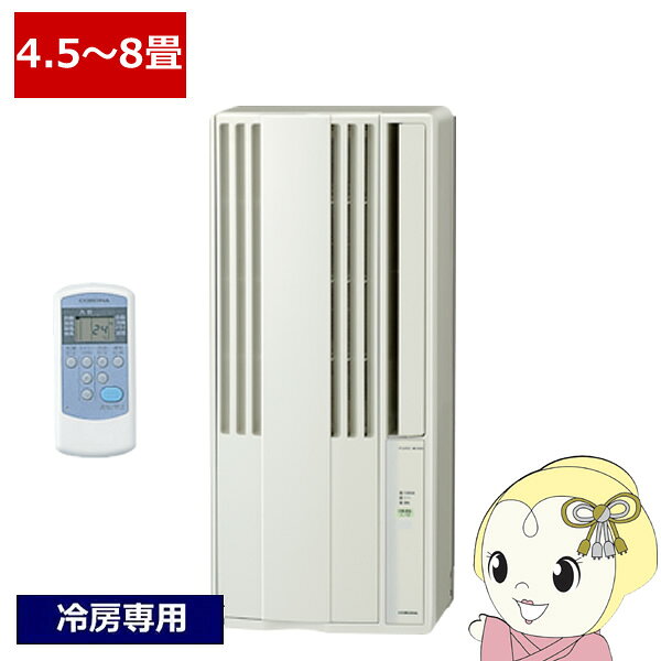 CORONA 窓枠ウインドエアコン CW-1819 2019年製(付属品付き) コロナ CW