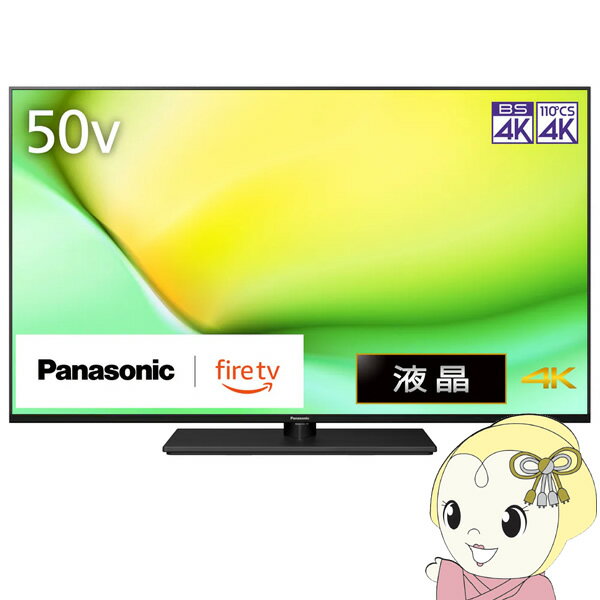 楽天市場】パナソニック液晶テレビ 50インチの通販