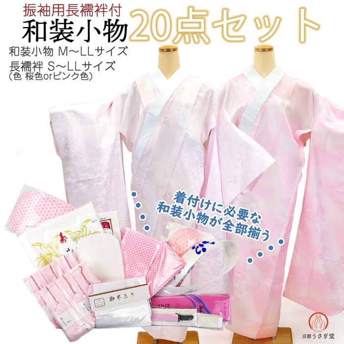 楽天市場】振袖 長襦袢 セットの通販