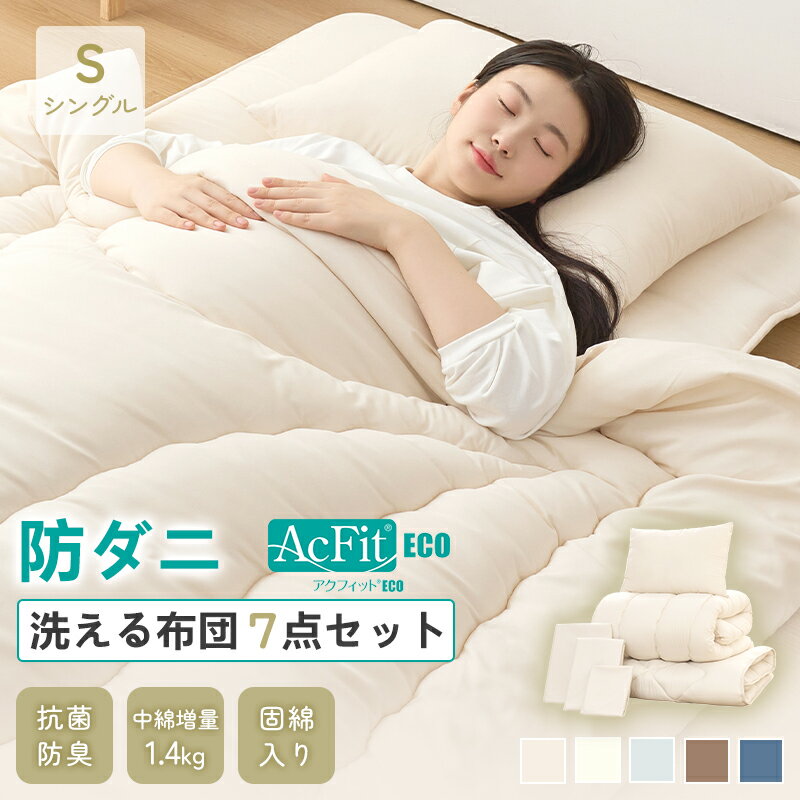 TEIJIN セミダブル布団セット（7点） ピンク TEIJIN セミダブル布団