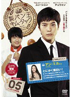 楽天市場】韓国ドラマ 製パン王キム・タック dvd中古の通販