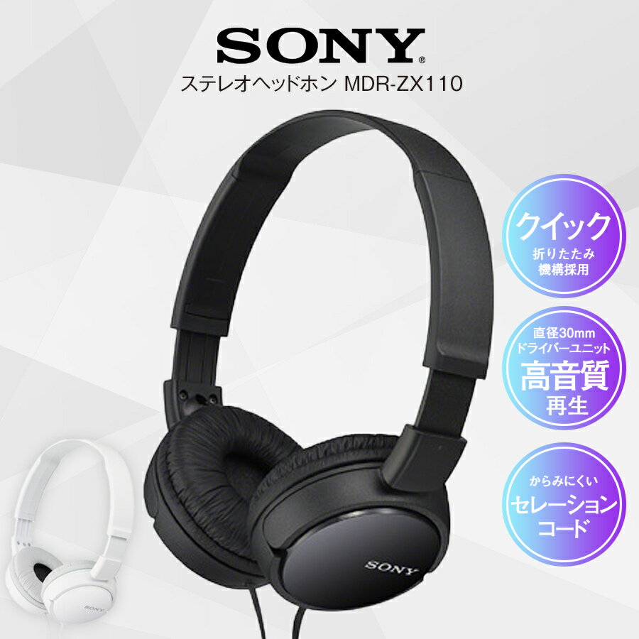 楽天市場】sony オーバーヘッドホンの通販