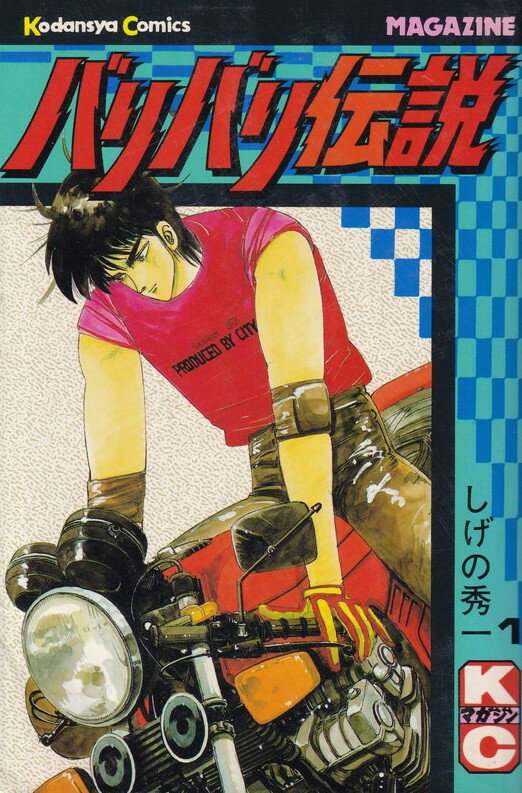 楽天市場】バリバリ伝説 全巻セット（本・雑誌・コミック）の通販
