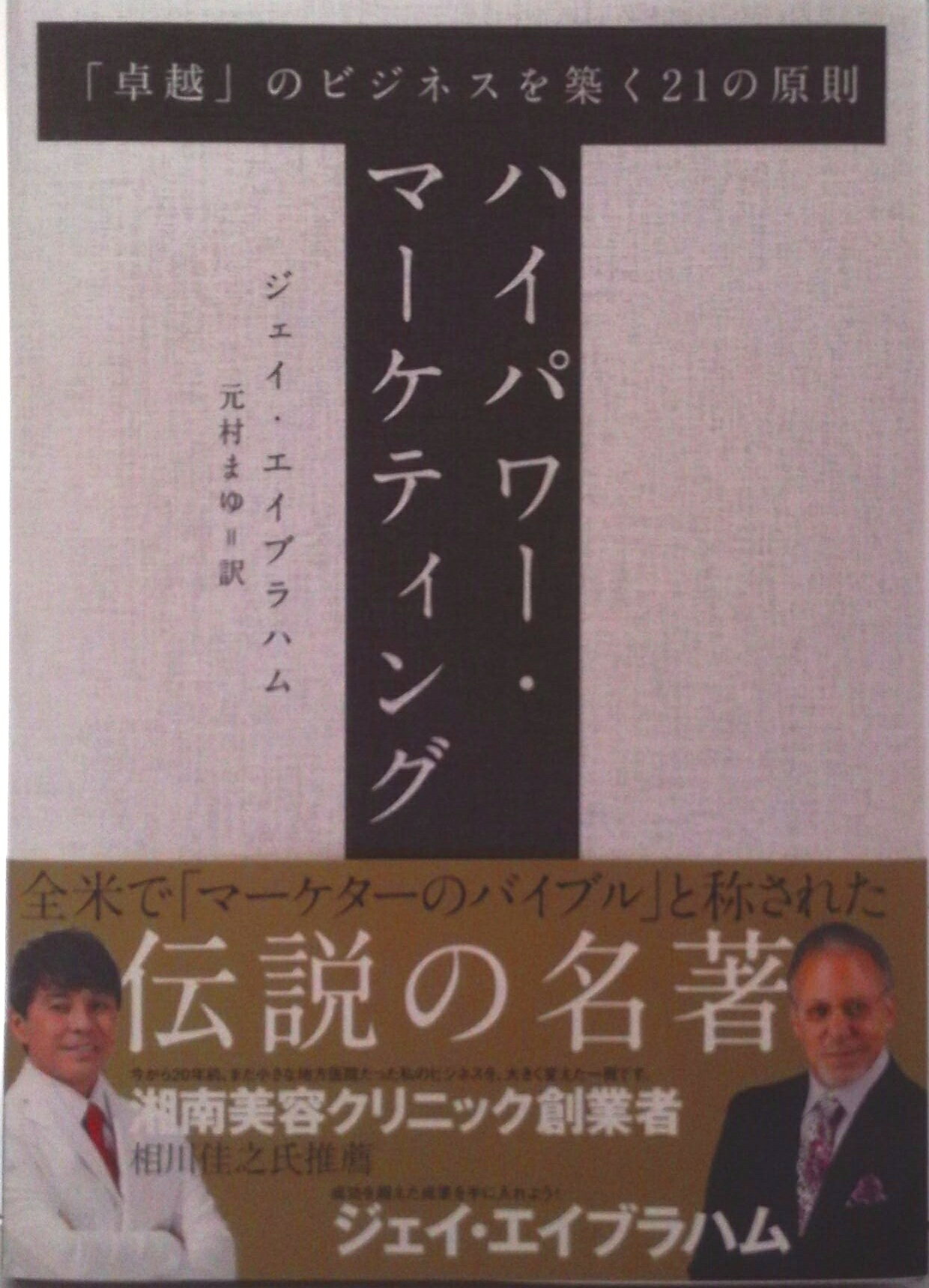 楽天市場】ハイパワーマーケティング 中古の通販