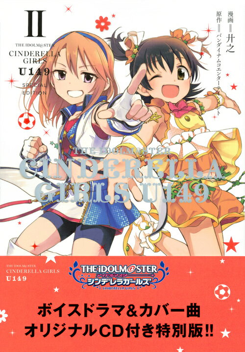 楽天市場】the idolm@ster cinderella girls u149 special editionの通販