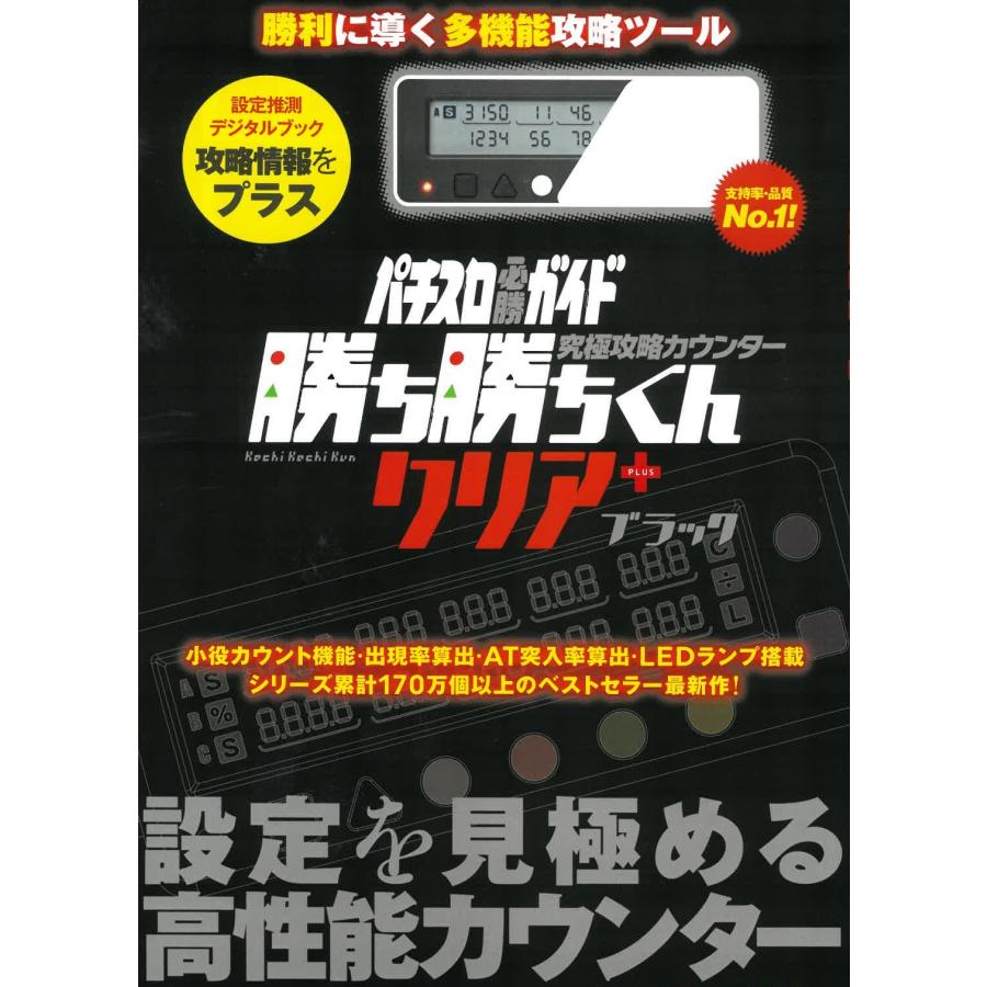 楽天市場】小役カウンター カンタくんの通販