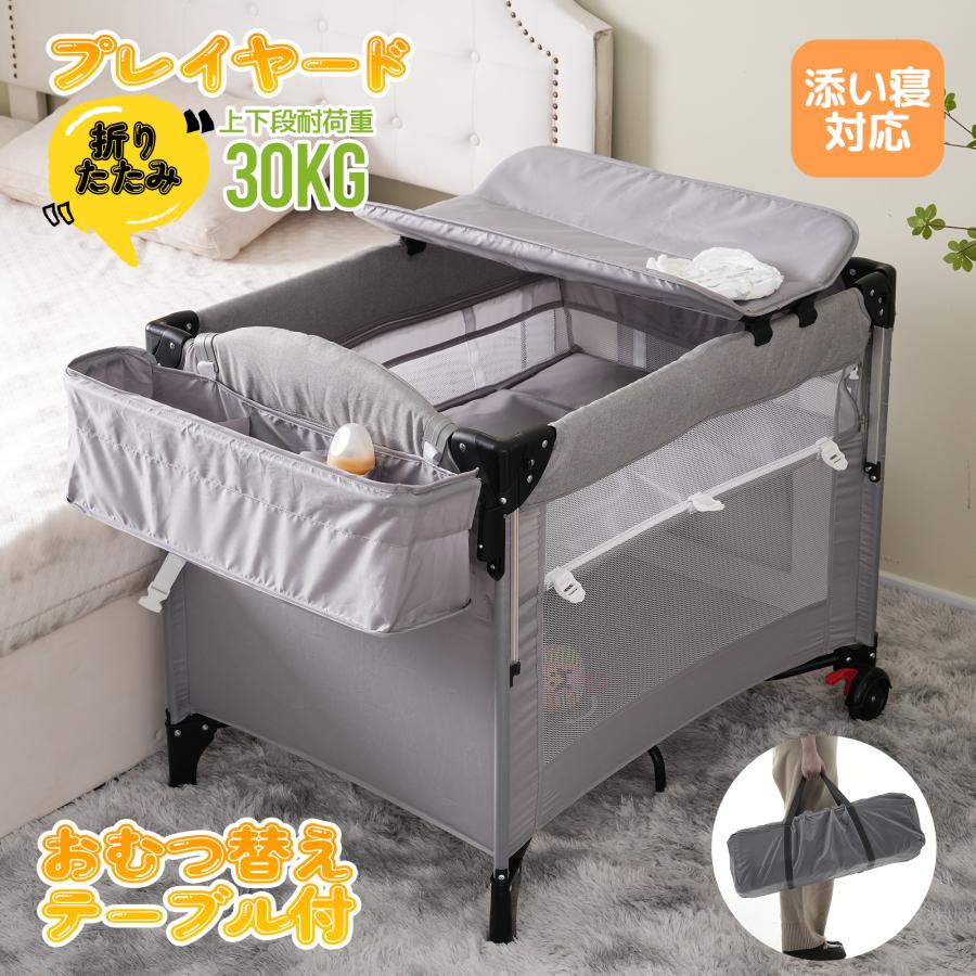 楽天市場】カトージ プレイヤード（ベビーベッド｜ベビー用寝具