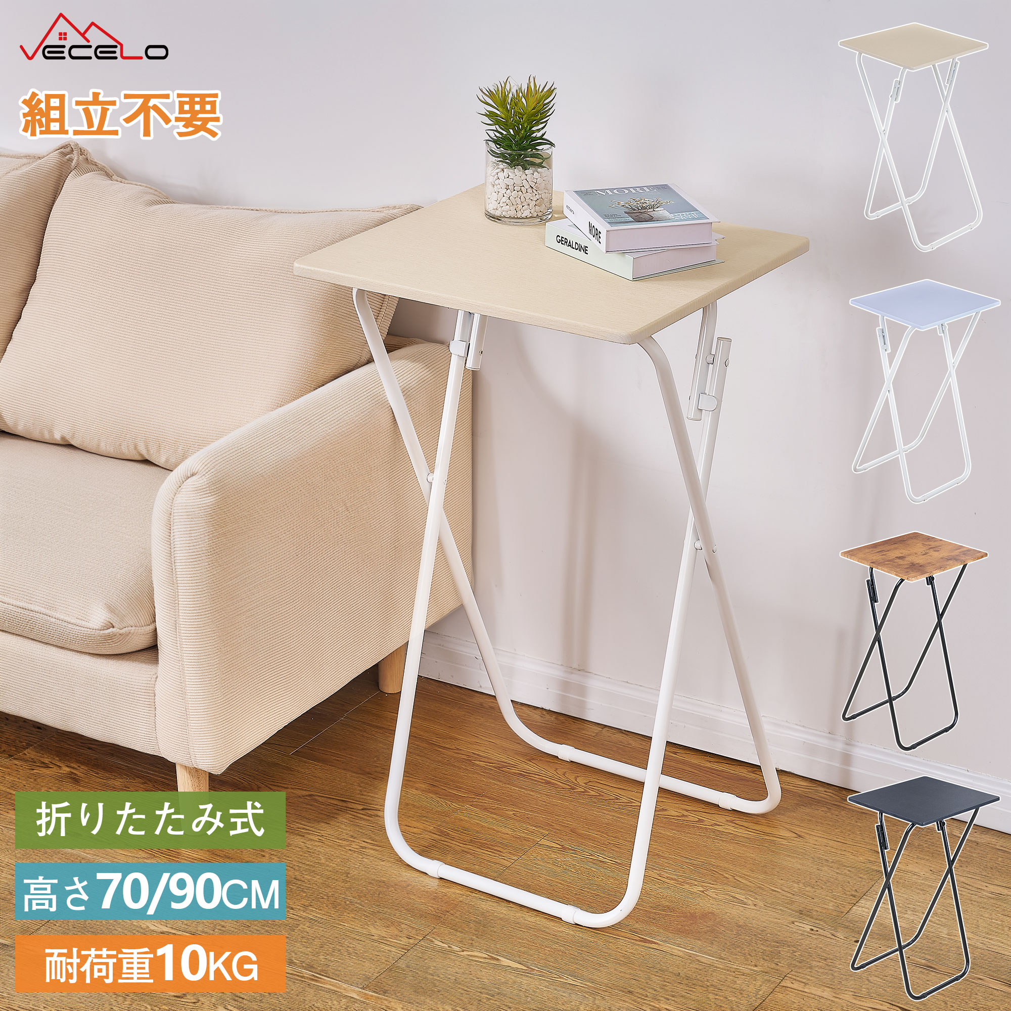 楽天市場】テーブル 折りたたみ 高さ90cmの通販