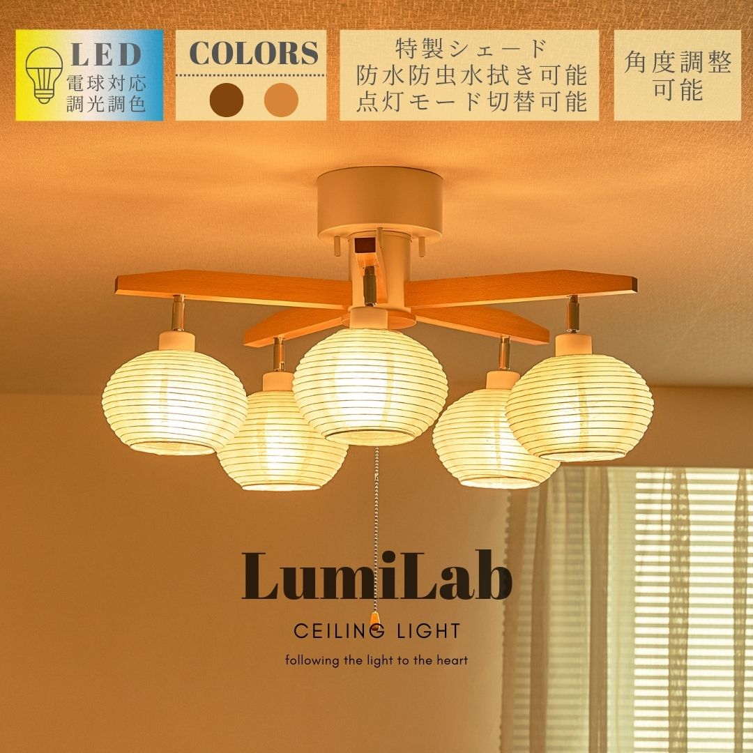 楽天市場】5灯 シーリングライトの通販