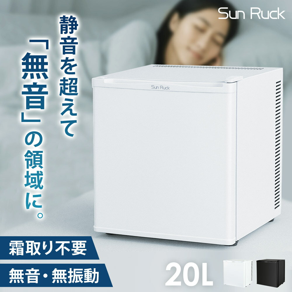 楽天市場】20L（冷蔵庫｜冷蔵庫・冷凍庫）：キッチン家電<家電の通販