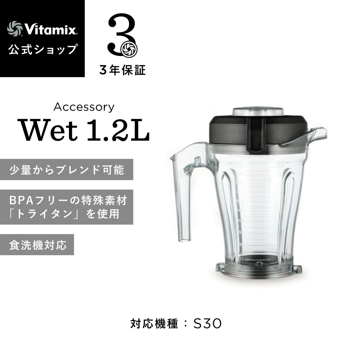 楽天市場】バイタミックス コンテナ 0．9リットルの通販