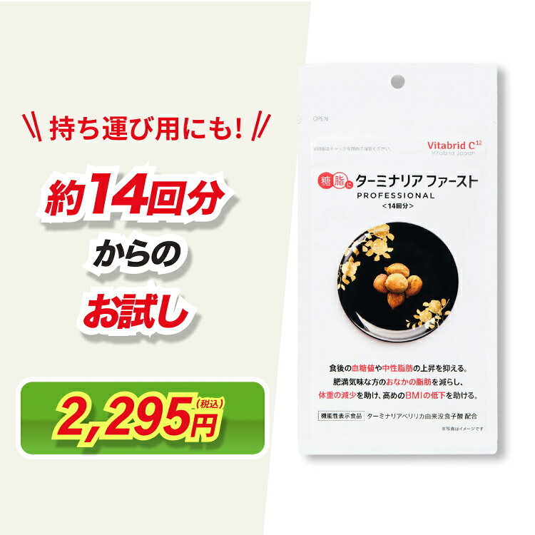 楽天市場】ターミナリアファースト プロフェッショナルの通販