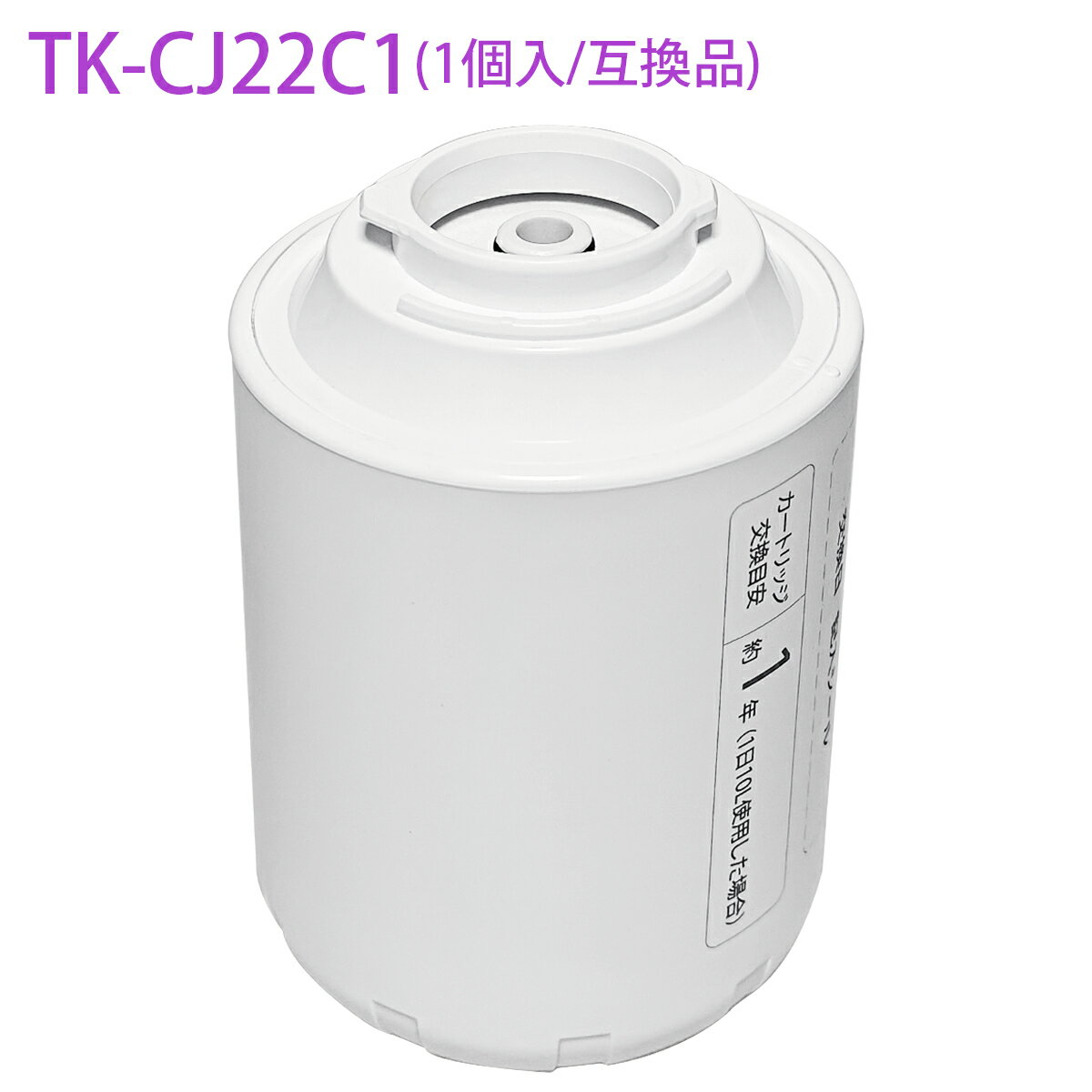 楽天市場】浄水器 カートリッジ パナソニック tkcj23c2の通販