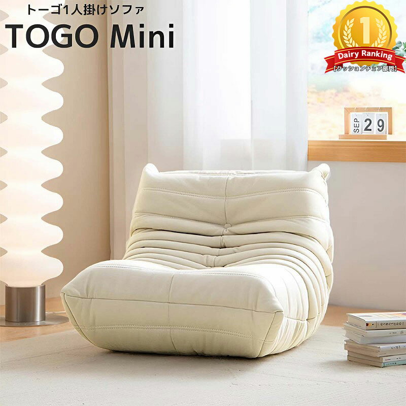 楽天市場】トーゴ（インテリア・寝具・収納）の通販