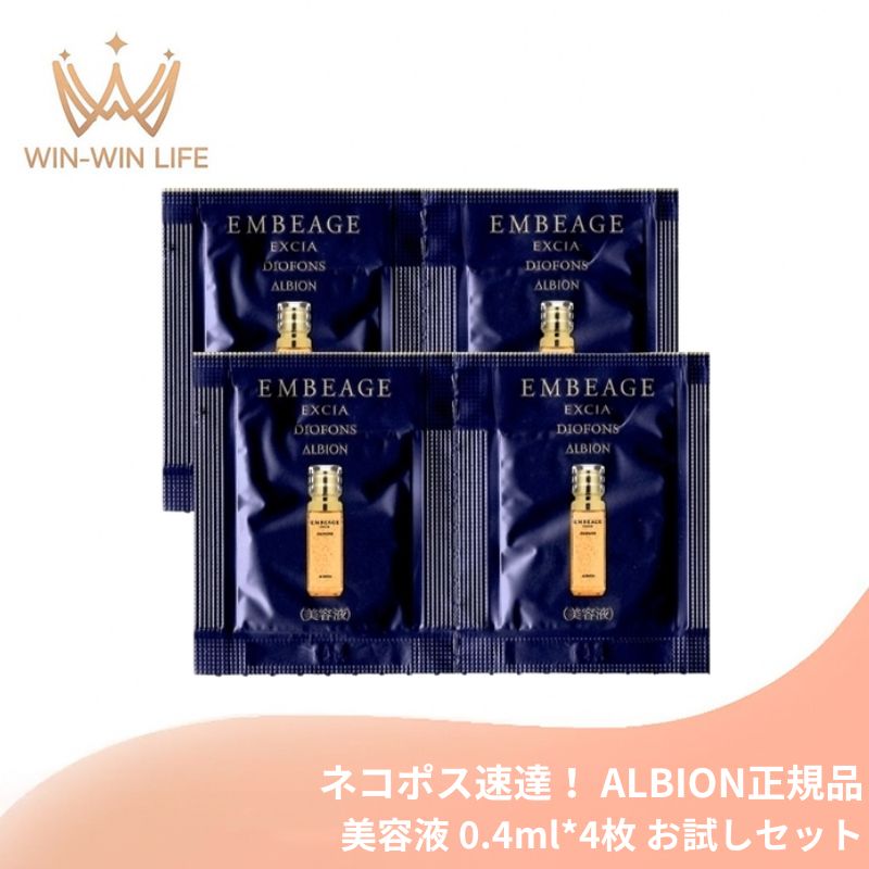 楽天市場】エクシア アンベアージュ ディオフォンスの通販