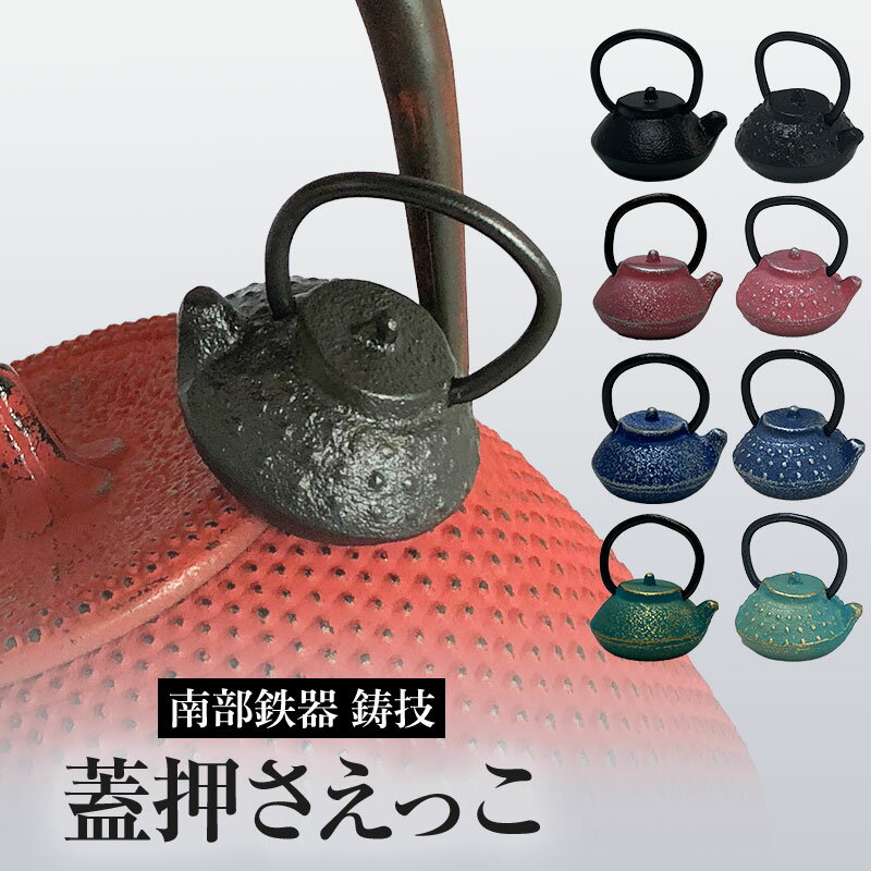 楽天市場】南部 鉄瓶 銅蓋の通販