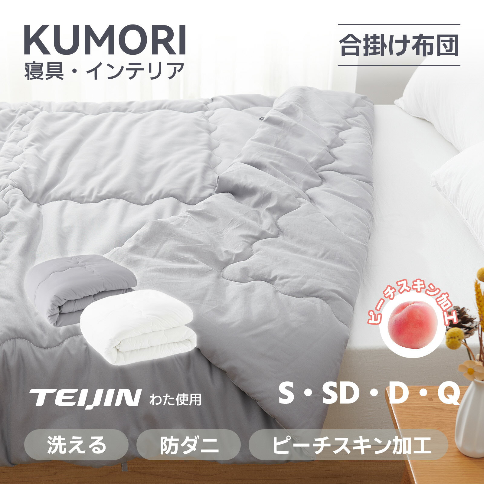 楽天市場】モリリン 寝具（掛け布団｜寝具）：インテリア・寝具・収納