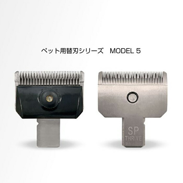 楽天市場】thrive バリカン 刃 2mmの通販