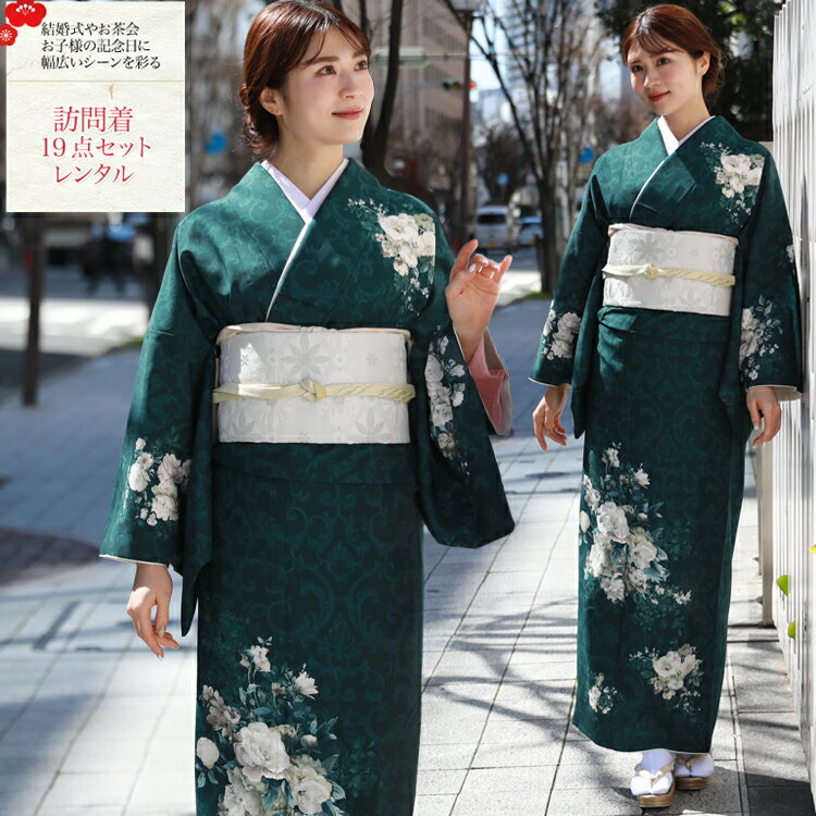 楽天市場】訪問着 緑 結婚式の通販
