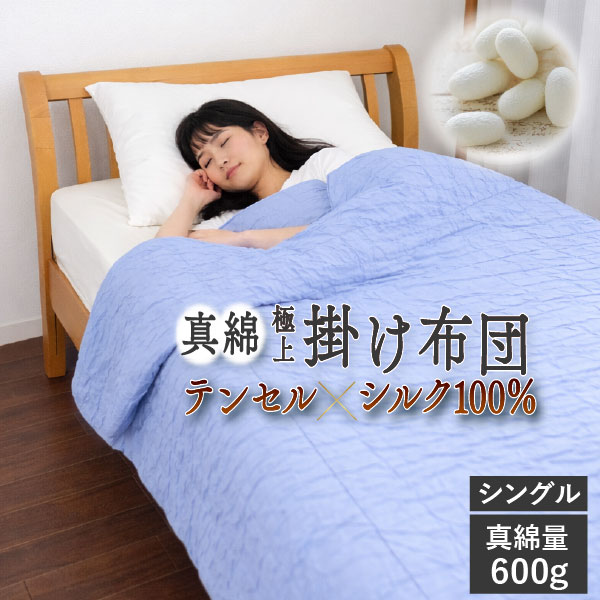 楽天市場】シルク 布団 西川の通販