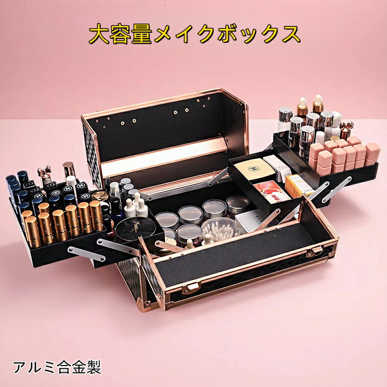 楽天市場】キャスター付き 収納（メイクボックス｜メイク道具