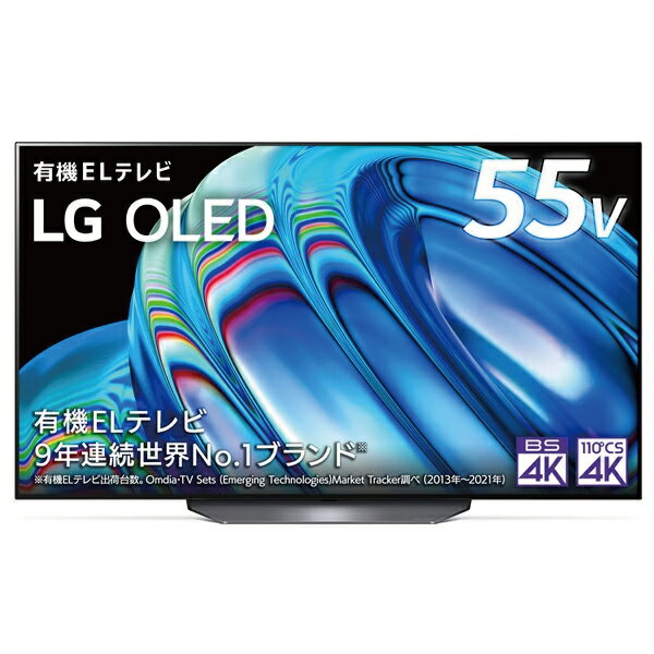 楽天市場】oled lg 55の通販