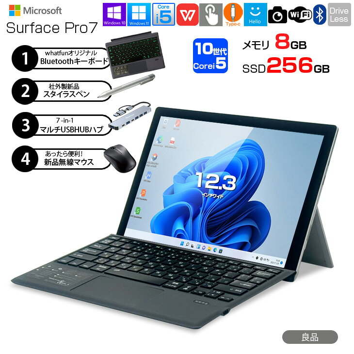 楽天市場】surface pro7（タブレットPC本体｜スマートフォン