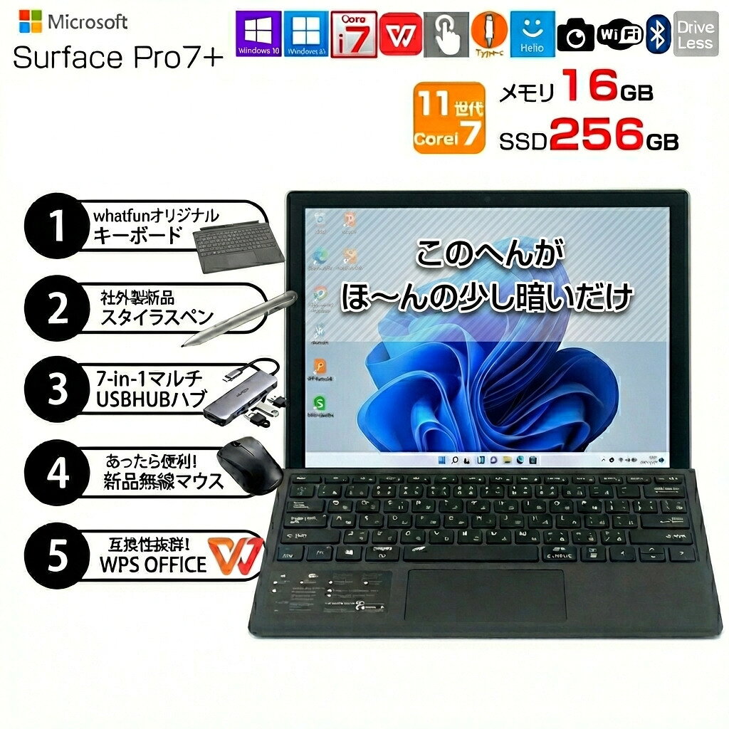 楽天市場】surface pro 7 core i7 16gb 512gbの通販
