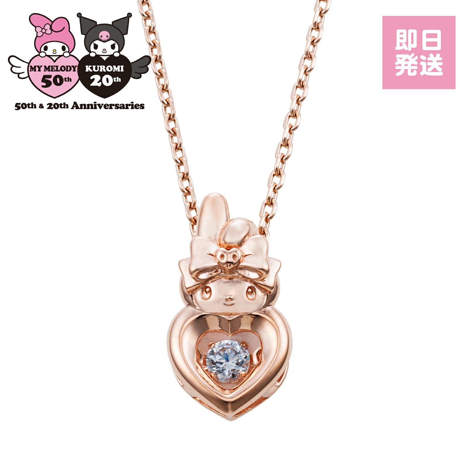 楽天市場】マイメロ（ジュエリー・アクセサリー）の通販