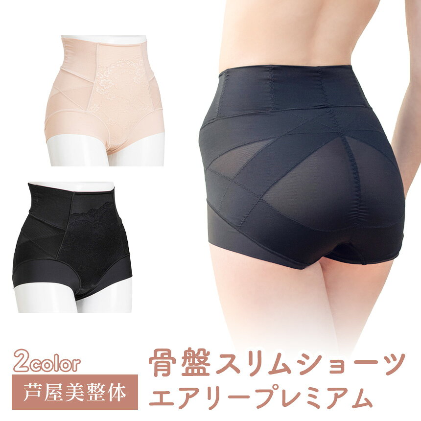 楽天市場】骨盤用（ブランド芦屋美整体）（サポーター｜矯正グッズ