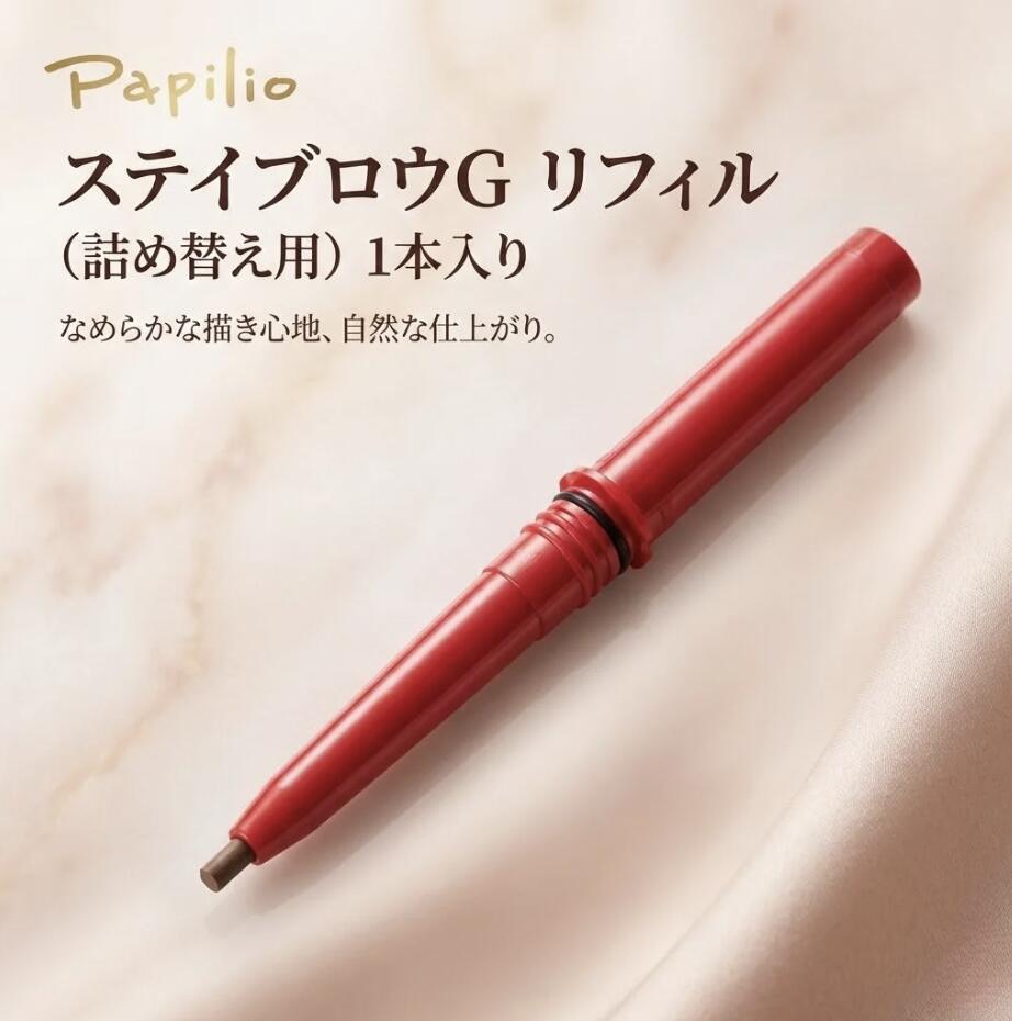 楽天市場】パピリオ ステイブロウ 詰め替えの通販