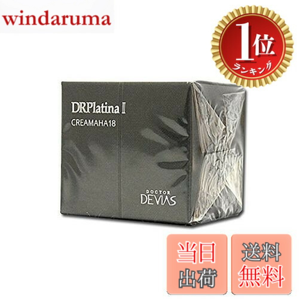 楽天市場】drデヴィアスプラチナ クレイオフパック ホワイティ rの通販