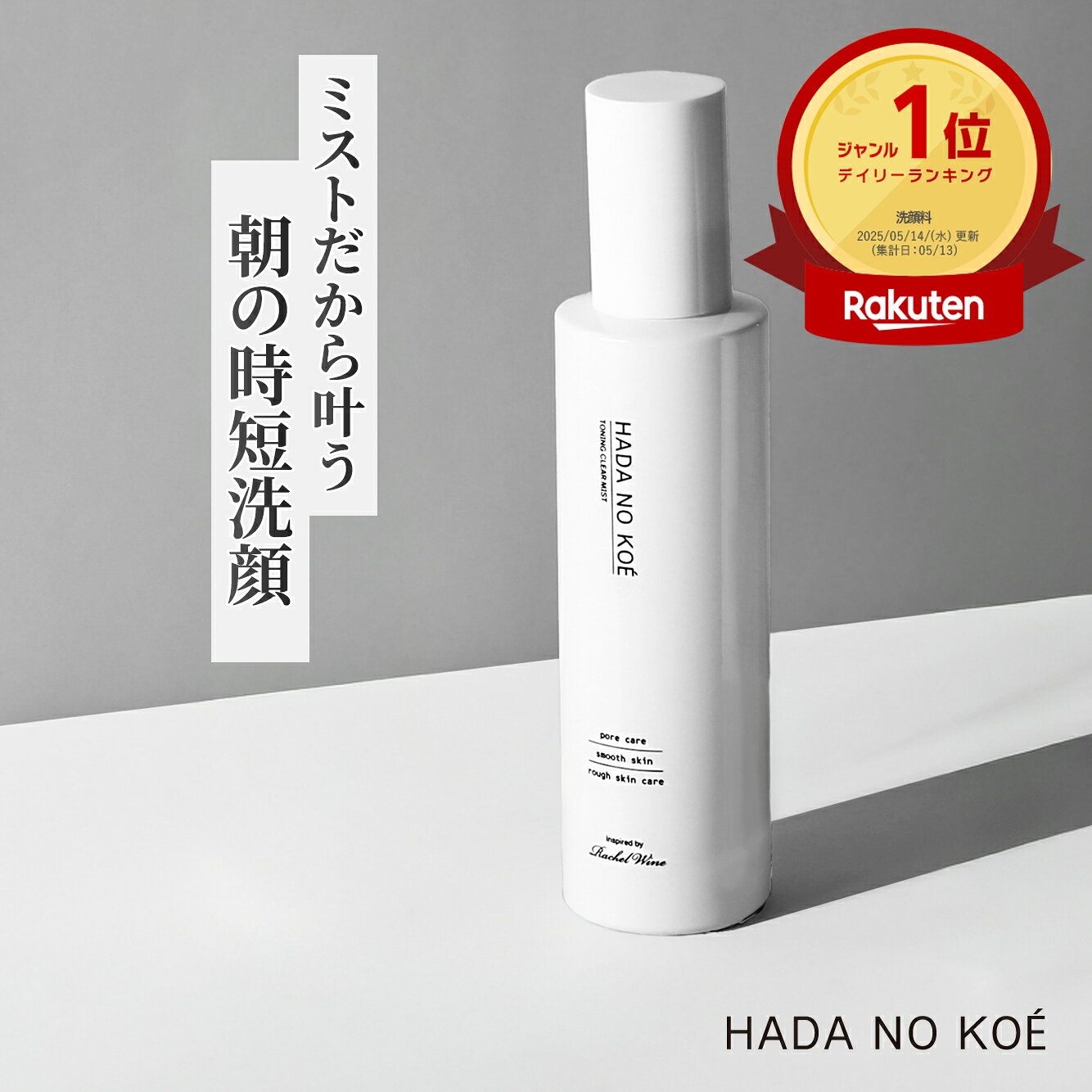 楽天市場】ととのうみすと（美容・コスメ・香水）の通販